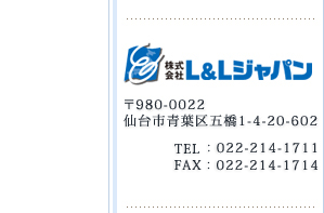株式会社L&Lジャパン